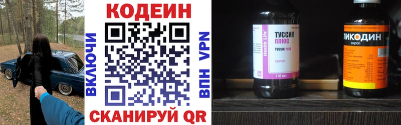 купить наркотик Усть-Катав Кодеин Purple Drank