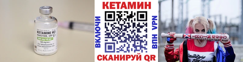 КЕТАМИН VHQ  Усть-Катав 